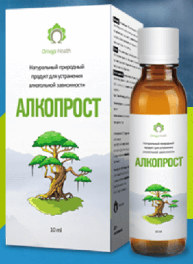 АлкоПрост - капли от алкоголизма АлкоПрост - капли от алкоголизма